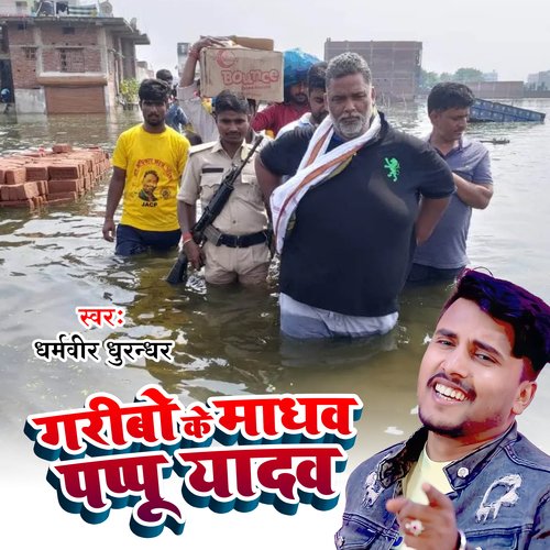 Garibo Ke Madhav Pappu Yadav