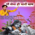Gau Seva hi Charo Dham