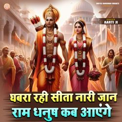 Ghabra Rahi Sita Nari Jane Ram Dhanush Kab Aayenge