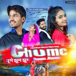 Ghume Jhoom Jhoom-N1kpUyZxUWI