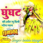 Ghunghat ki Ot Su dikhe Gora Gaal