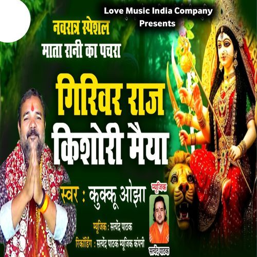 Giriwar Raj Kishori Maiya