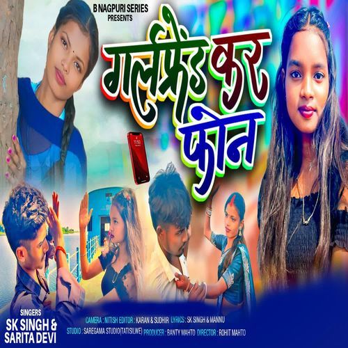 Girlfriend Kar Phone