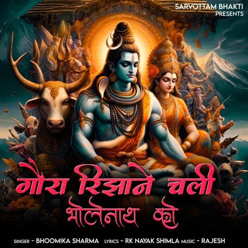 Gora Rijhane Chli Bholenath Ko
