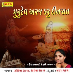 Gurudev Araj Karu Din Raat-AR0,eDdgeXs