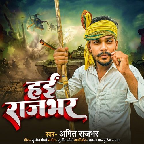 Haee Rajbhar