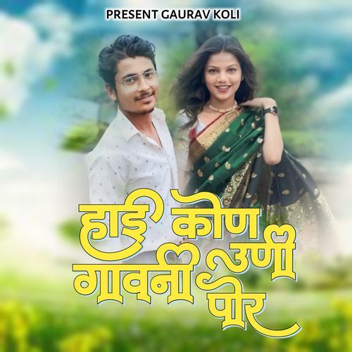 Hai Kon Gav Ni Por