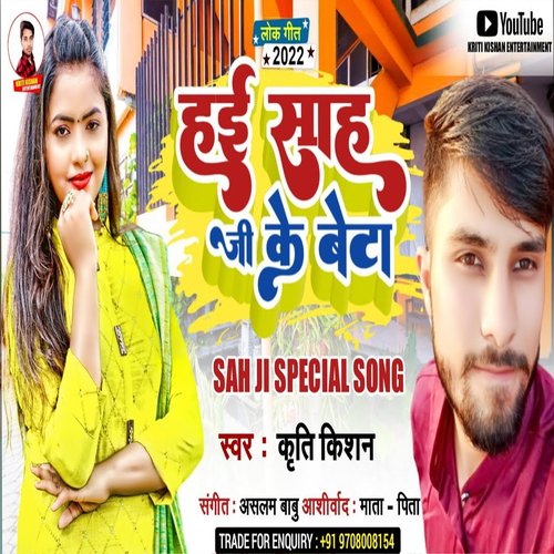 Hai Sah Ji Ke Beta