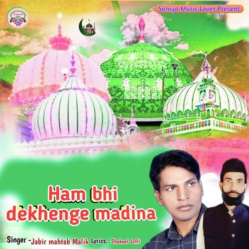 Ham bhi dekhenge madina (Hindi)