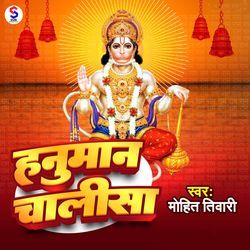 Hanuman Chalisa-O1Bed0VYR2c