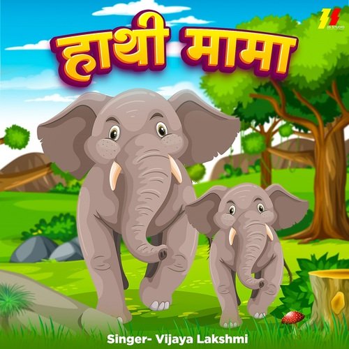 Hathi Mama