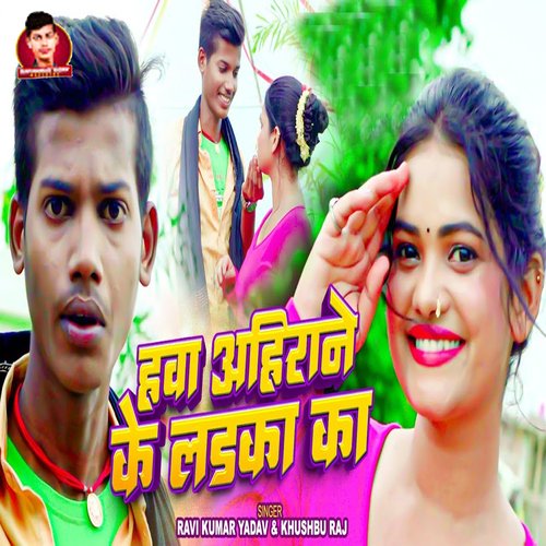 Hawa Ahirane Ke Ladka Ka_poster_image