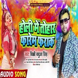 Holi Me Tohar Farem Farak (Holi Song)-Gl0PRDJAcXg