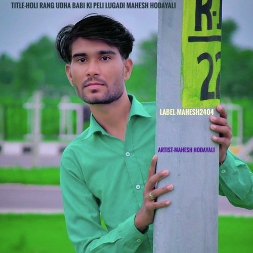 Holi Rang udha babi ki peli lugadi