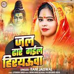 Ja Dhare Gail Hirauwa