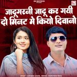 Jadugarni Jadu Kar Gayi Do Minute MAin Kiyo Deewano