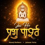 Jai Ho Prabhu Parshwa