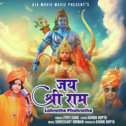 Jai Shree Ram Lahrathe Paharthe-EQIJSUQGYXQ