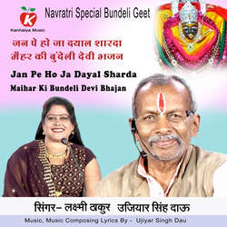 Jan Pe Ho Ja Dayal Sharda Maihar Ki Bundeli Devi Bhajan-IAYKUBdoGng