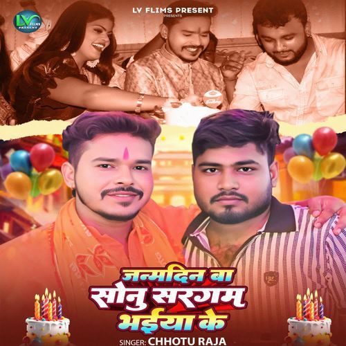 Janmdin Ba Sonu Sargam Bhaiya Ke