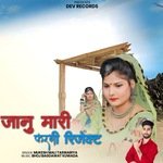 Janu Mari Kargi Reject