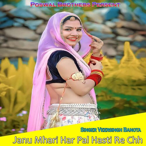 Janu Mhari Har Pal Hasti Re Chh