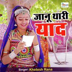 Janu Thari Yaad (Hindi)