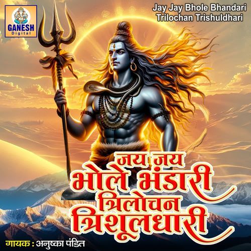 Jay Jay Bhole Bhandari Trilochan Trishuldhari