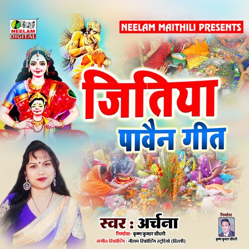 Jitiya Ke Pavain Mahan (Maithili)