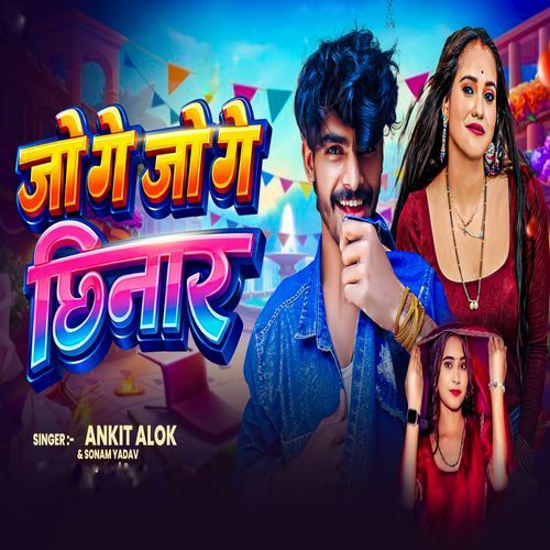 Jo Ge Jo Ge Chhinar