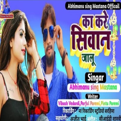 Ka Kare Siwan Jalu