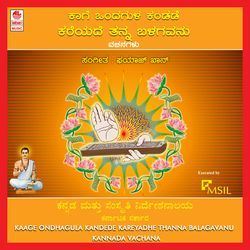 Kaage Ondhagula Kandede Kareyadhe Thanna Balagavanu