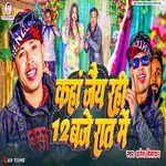 Kaha Jai Rahi 12:00 Baje Rat Me
