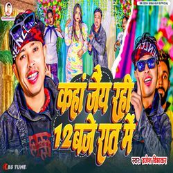 Kaha Jai Rahi 12:00 Baje Rat Me