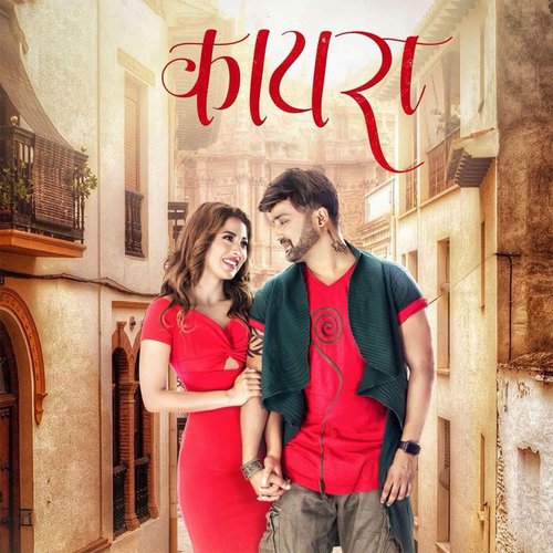 Kaira_poster_image