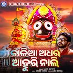 Kalia Adhara Ahuri Nali