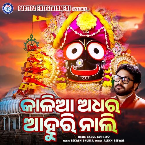 Kalia Adhara Ahuri Nali