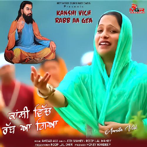Kanshi Vich Rabb Aa Gea - New Ravidas Bhajan