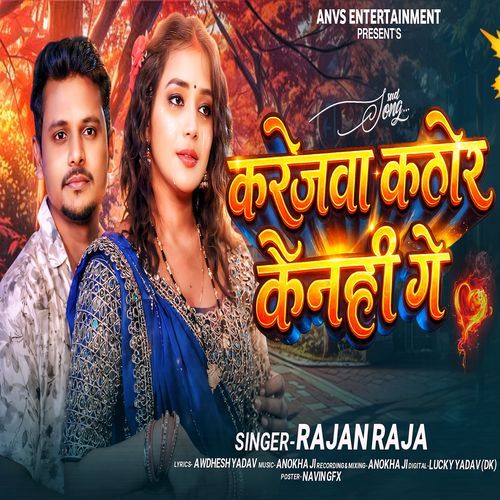 Karejwa Kathor Kenhi Ge