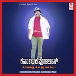 Ee Preethige Onde Lekka