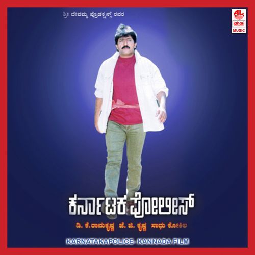 Ee Preethige Onde Lekka