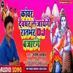 Kawar Dewghar Lejayege