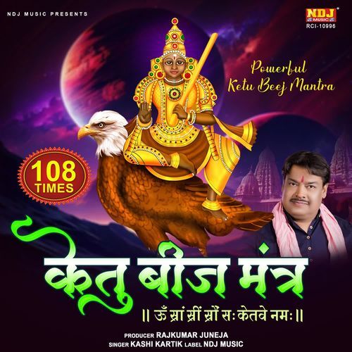 Ketu Beej Mantra
