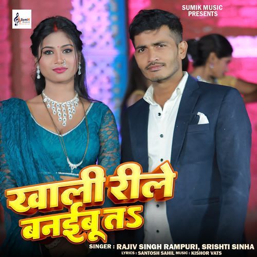 Khali Reele Banaibu Ta