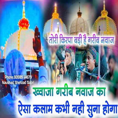 Khawaja Garib Nawaz Qawwali (Tori Kirpa Badi Hai Garib Nawaz Naushad Shehzad Sabri) cover art