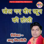 Khel Gaye Khun Ki Holi