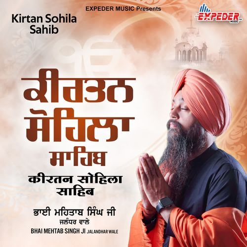 Kirtan Sohila Sahib