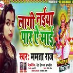 Lagi Naiya Par Ye Maai