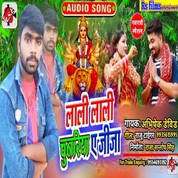 lali lali chunriya a jija