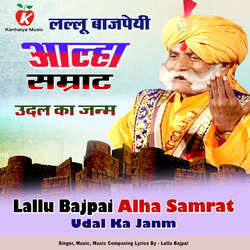 Lallu Bajpai Alha Samrat - Udal Ka Janm-NjgxYg1lD2c